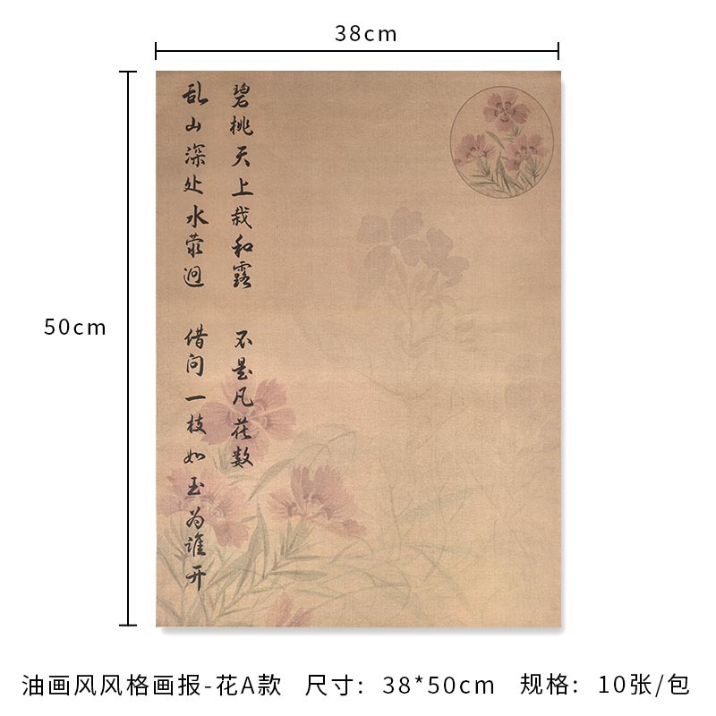 플라워 A형(스타일 화보 중국풍) 10매/팩, 다양한 사양(자세한 내용은 sku 사진 참조)