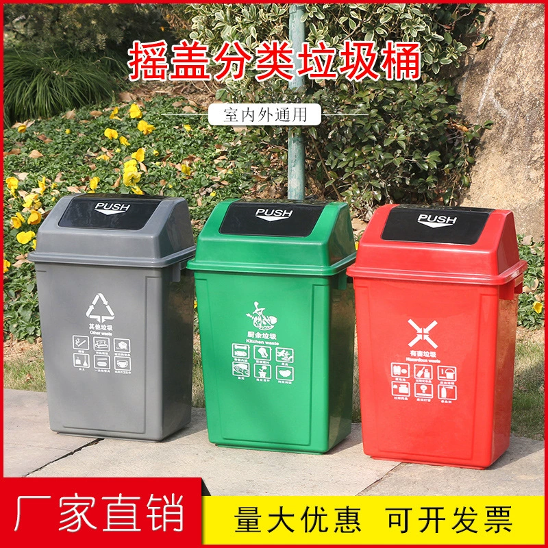 Пластиковый школьный квадратный мусорный бак для коммерческого использования, 40