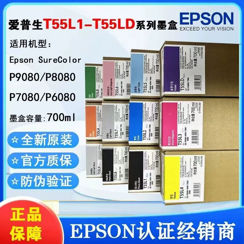 Оригинальный картридж чернила Epson T55L1-D вместо T8061 для принтеров P6080/P8080/P7080/P9080
