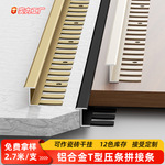 铝合金工字型收边条木地板压边条门槛压条包边条t型瓷砖干挂扣条