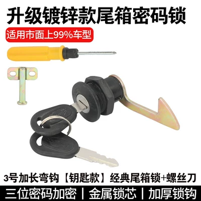 Lock Trunk Hook Lock — Helmet lock - key-lock-no-3-extended-hook-installation-accessories