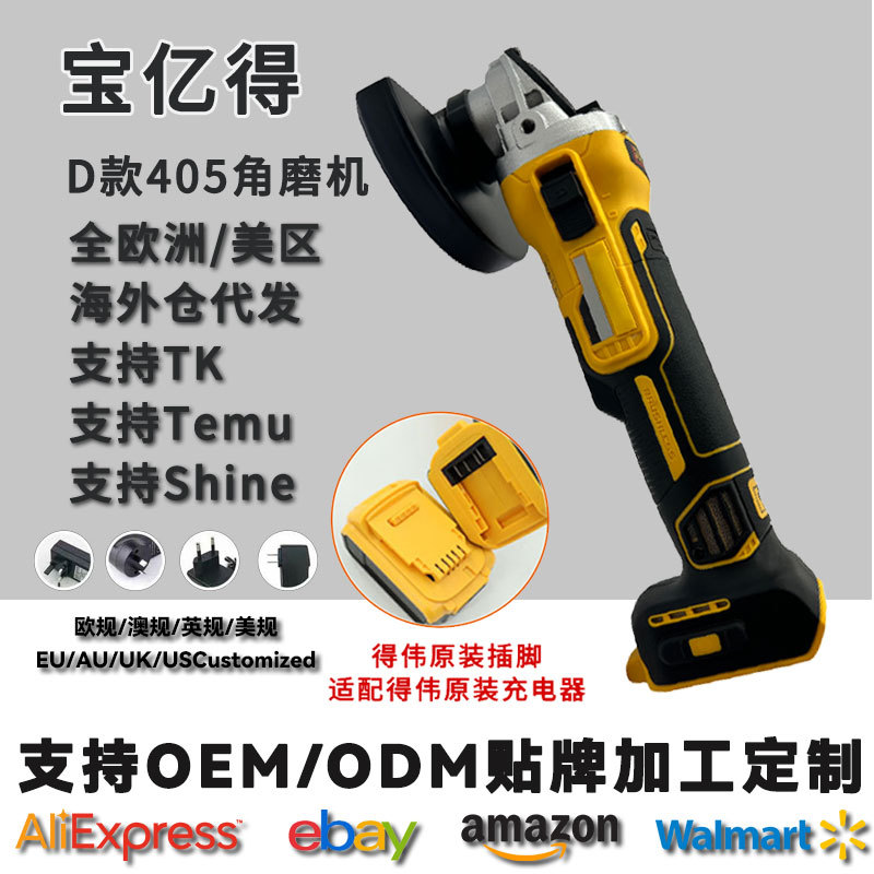 锂电角磨机充电式无刷大功率抛光打磨机D款405家用工程装修