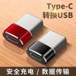 Huawei гар утасны OTG адаптер төрөл-c-аас USB адаптер цэнэглэгч хувиргагч бөөний худалдаанд тохиромжтой