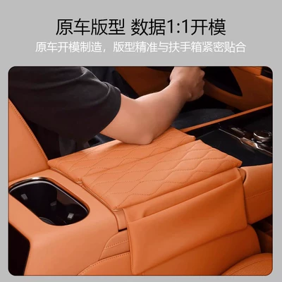 Leather Protective Cover, Armrest box pad