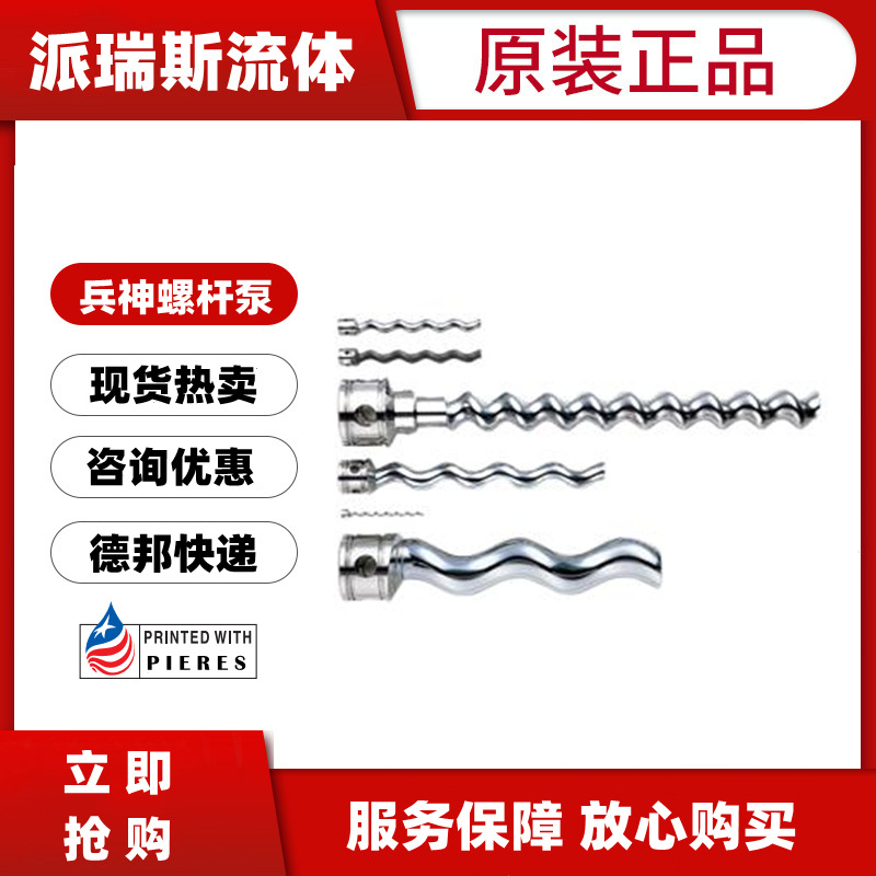现货HEISHIN兵神螺杆泵2NHL15FF-1005传动轴2NHL10 20 30FF驱动轴