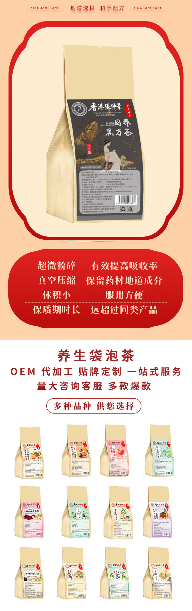 Gu Yang Hei Fang Tea 150g Herbal Tea Bags with Hawthorn Mulberry Ginseng for Daily Wellness Brewing quality and texture