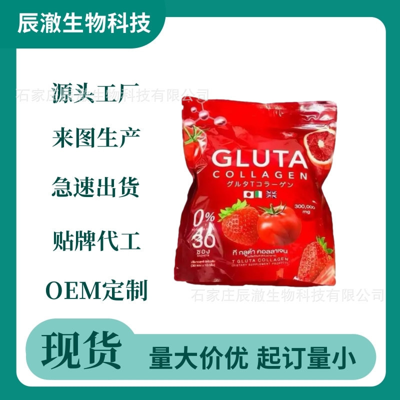 Glutathione Collagen Dietary Supplement Tomato Strawberry Source Factory