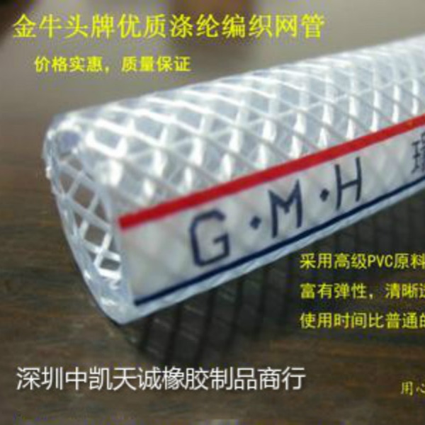 加厚食品级高压网管/PVC纤维管/（内径*外径）9*15MM 100米/卷
