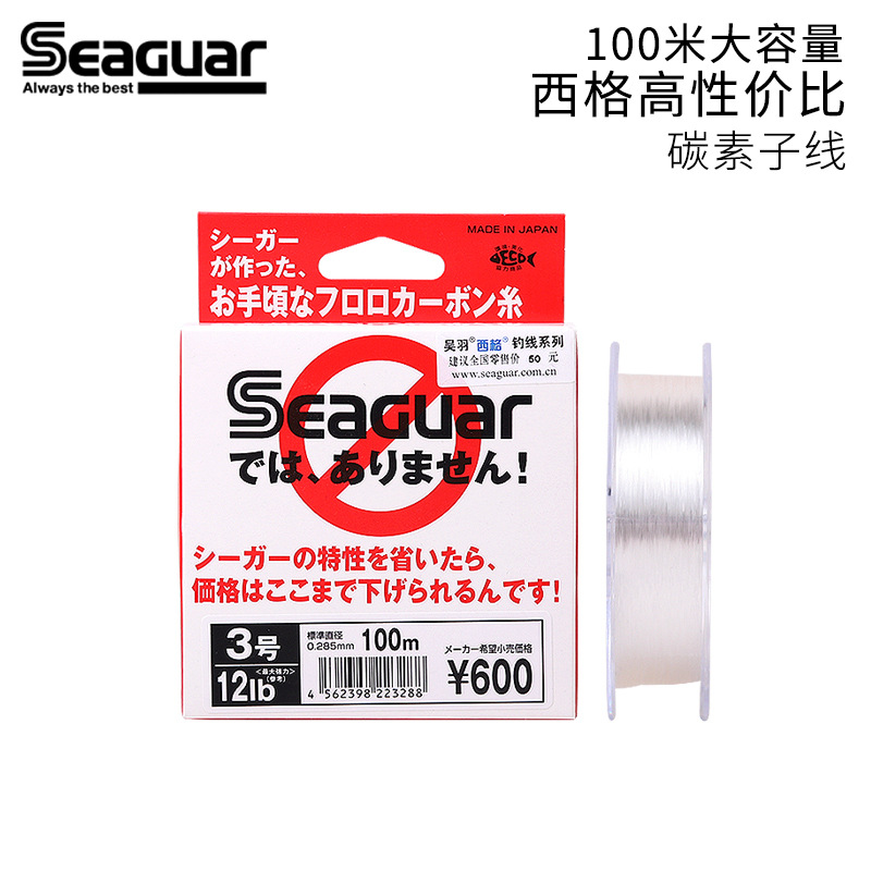 日本西格Seaguar 白标鱼线路亚主线前导线矶钓碳素子线传统钓鱼线