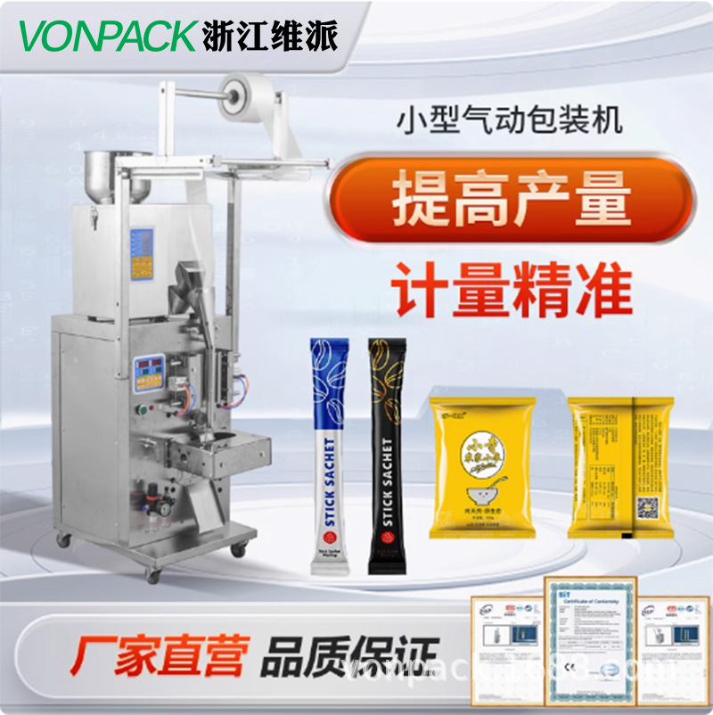 Máquina automática de dispensación de polvo de gránulos de pasta líquida Weipai Máquina de envasado de hardware de té de arroz Máquina de llenado cuantitativa