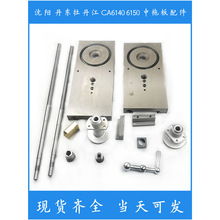 ��ꖵ��|ĵ����CA6140�нz�U6150܇�������ȫ6240����ĸ�ϰ剺��