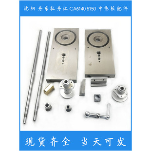 ��ꖵ��|ĵ����CA6140�нz�U6150܇�������ȫ6240����ĸ�ϰ剺��