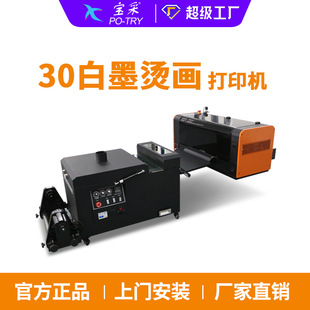Bao Cai Bai Mo Boed Machine A3 Hot Transfer Dtft рубашка вычитание
