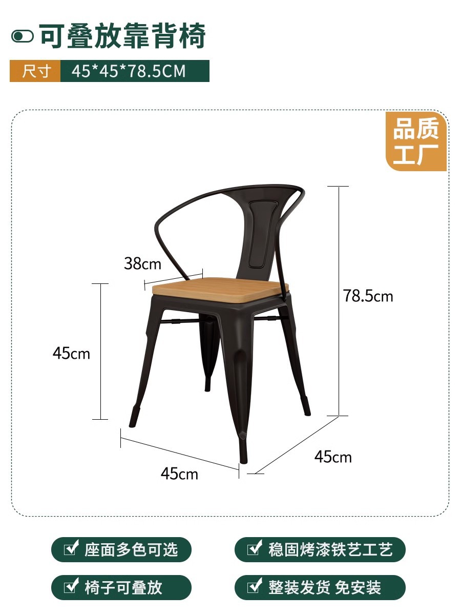 절강 의자(스택 가능)