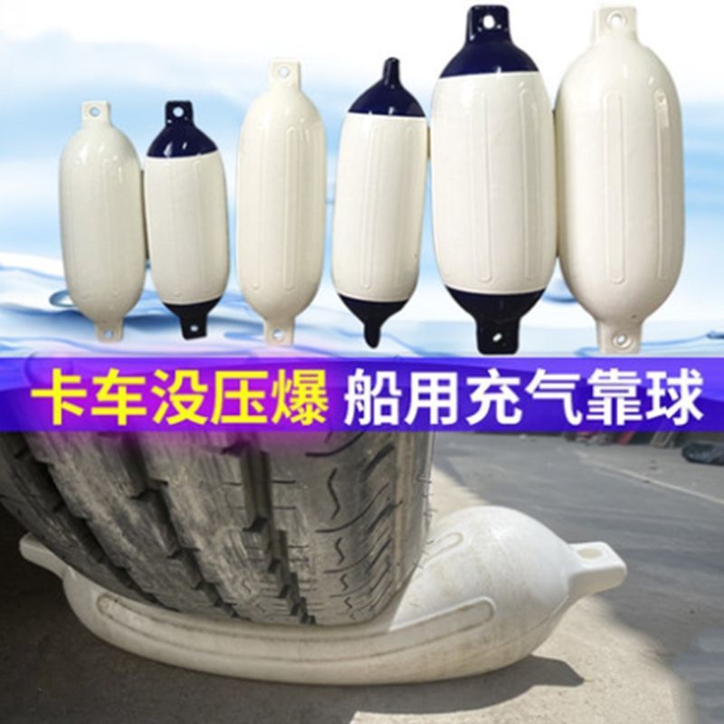 游艇防撞靠球 船用充气PVC靠球 碰垫快艇靠球加厚防撞球 船用靠球