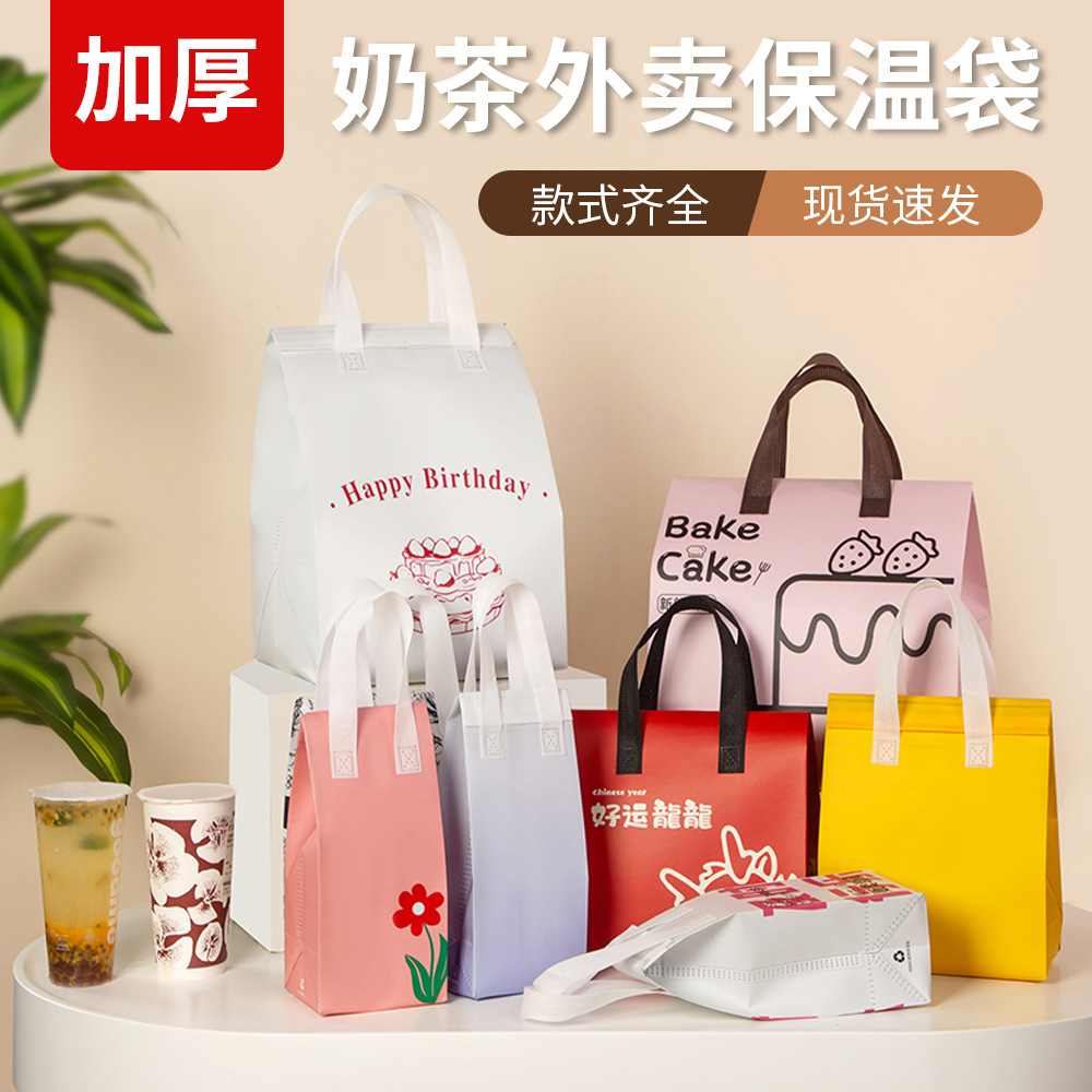 专用一次性防水保温铝箔无纺布加厚商用手提袋定制蛋糕烘焙外卖袋