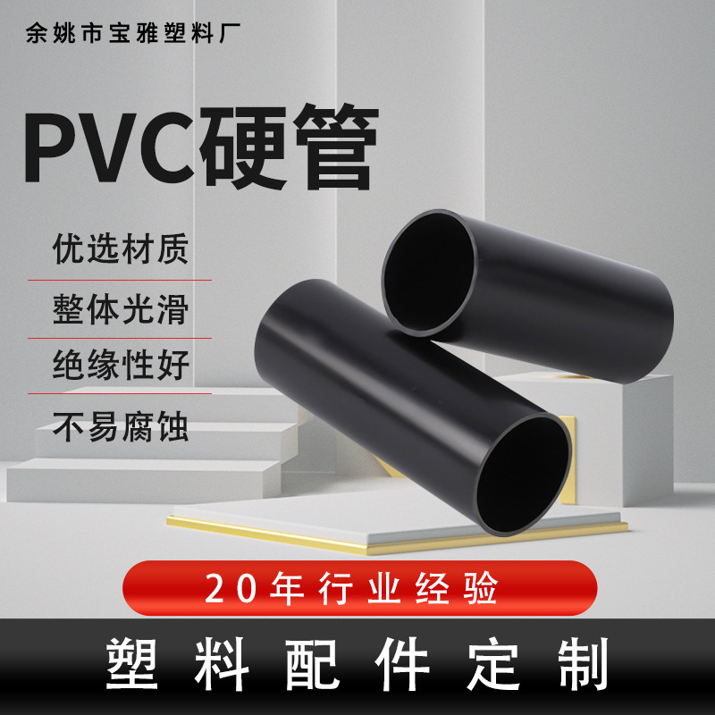 厂家直销塑料PVC圆管配件批发地插塑料挤出拉管制品加工环保低价