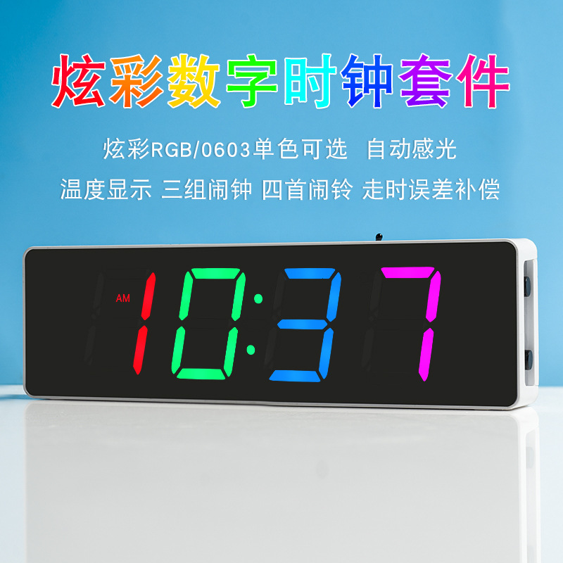 炫彩单色数字电子时钟制作散件51单片机开发板LED时钟DIY电子套件