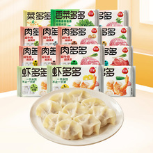 【6件包邮】三全肉多多水饺汤圆猪肉白菜玉米香菇香菜水饺饺子