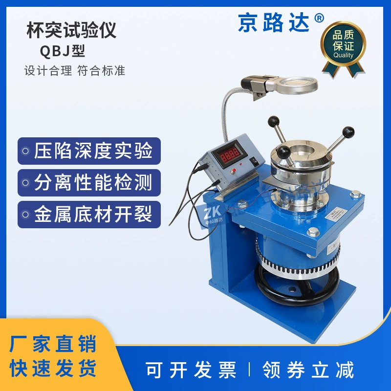 Тестер выступающей чашки, цифровой дисплей, тестер выступающей чашки, испытательный прибор, экспериментальный инструмент давления краски