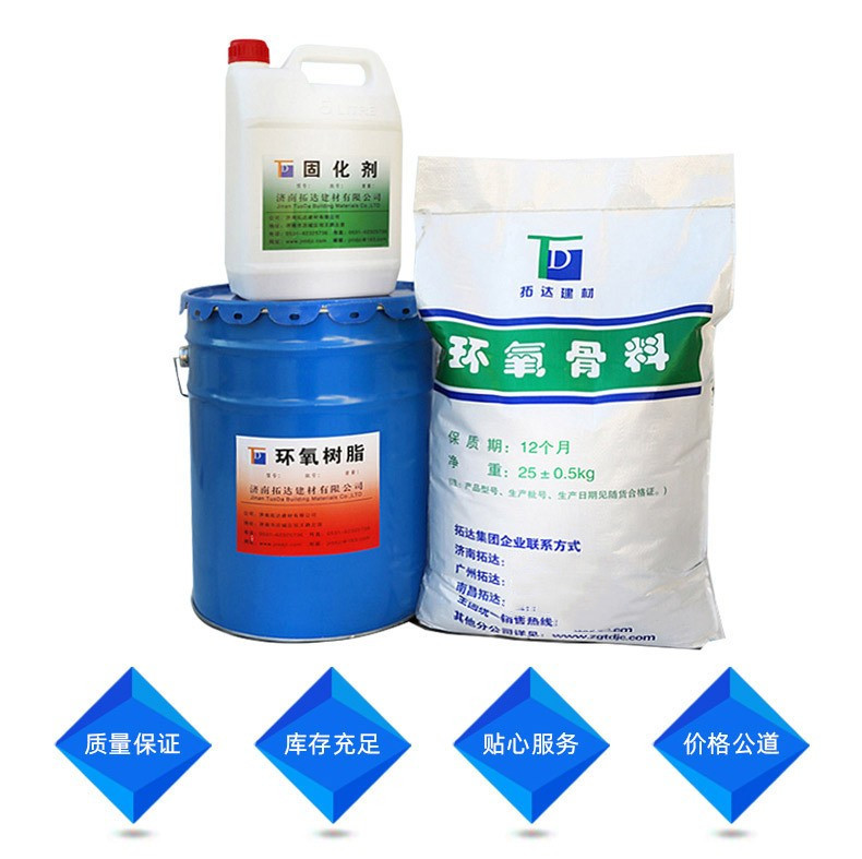 环氧骨料主图_副本