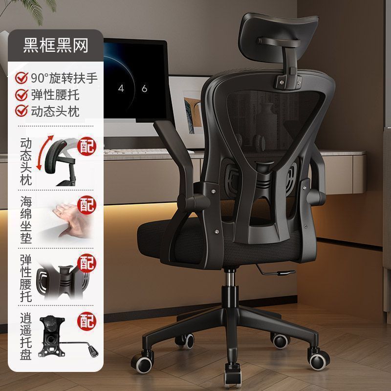 包邮人体工学办公椅2025新款跨境旋转游戏电脑椅|undefined