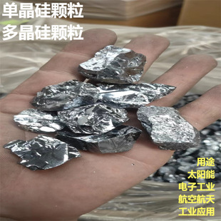 Polysilicon Monocrystalline Silicon Granular Refractory Material Polysilicon Square Brick Square Ingot Metallurgical Ferrosilicon Industrial Coated Metal Silicon