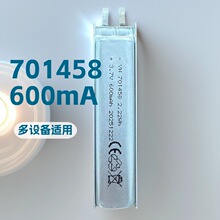 701458��� 3.7V 600mAh 701460 751458 751450 701558 701560