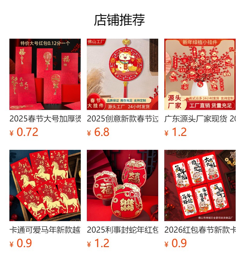 预览状态下无法点击,发布后,可点击跳转到对应的商品页面