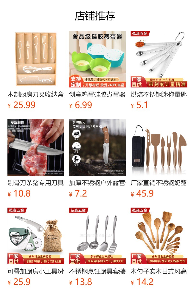 ????下无法点?,?布后,可点?跳?到??的商品?面