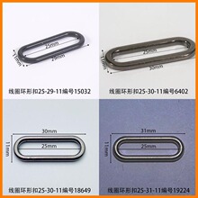 线圈内径25mm环形扣鞋花服饰箱包鞋扣针扣配件辅料厂家直销休闲裤