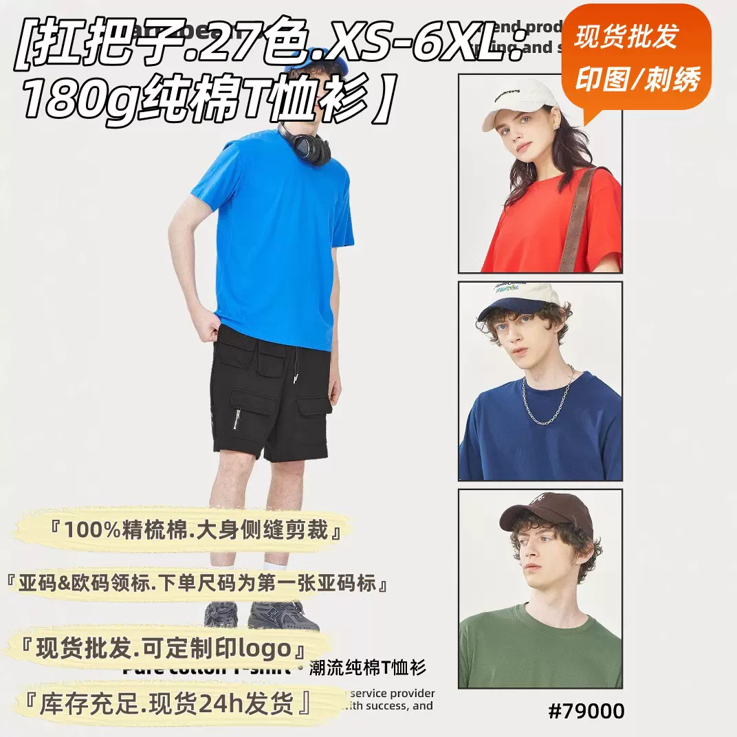 义乌D仓180克宽松纯棉短袖男士t恤衫夏季打底衫刺绣工作服文化衫