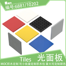 6881������6x6������ƽ��ƽ����Ƭ10202С�w���eľ������ɢ��