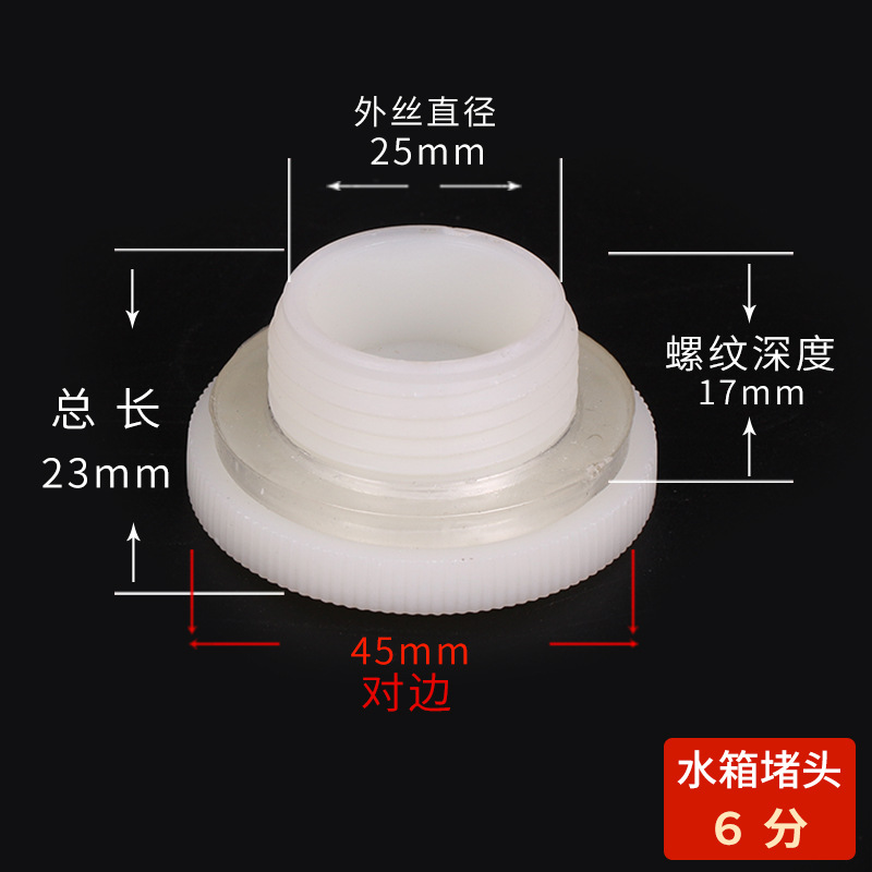 Conector del tanque de agua cubo de la torre de agua tanque de peces de plástico cable interno y externo Conector recto accesorios de tubería de Unión suelta de cobre accesorios de tubería de agua de PVC