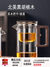 胡桃木飘逸杯泡茶壶茶水分离玻璃内胆泡茶神器功夫茶具磁吸泡茶杯