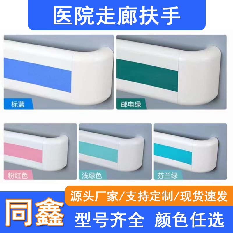 医院塑胶走廊扶手高端幼儿园酒店宾馆楼梯扶手靠墙把手现货速发