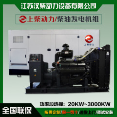 上柴ディーゼル発電機群高圧移動静音箱式大電力緊急予備ディーゼル発電機群