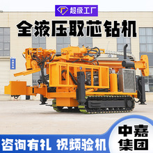 全液压取芯钻机 千米取芯地质勘探取样机 NQ BQ HQ探矿取芯钻机