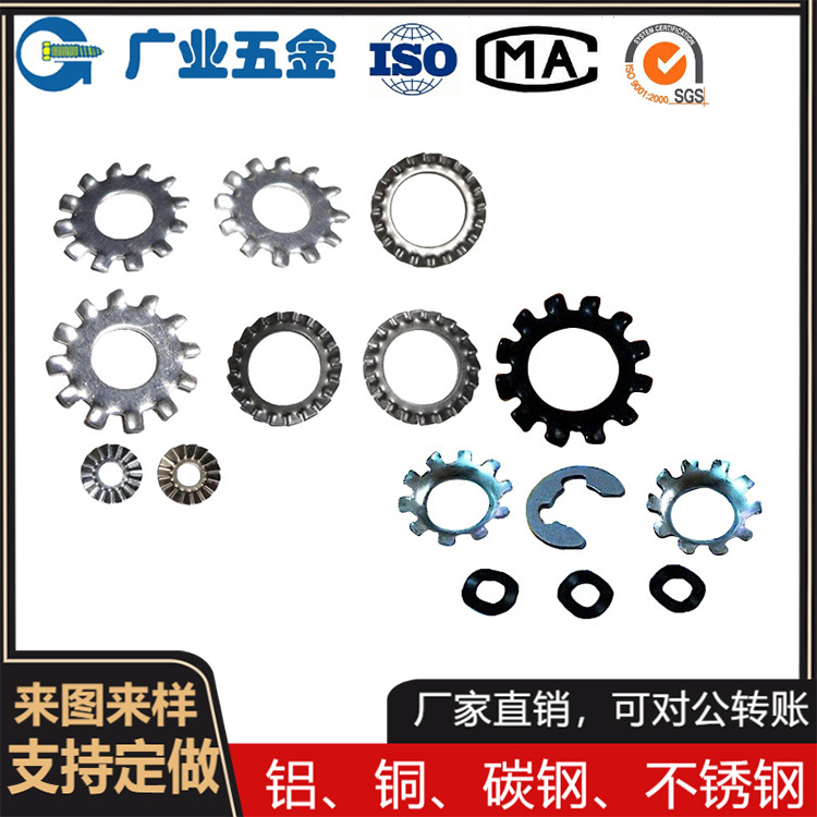 深圳源头厂家生产内外齿花齿垫圈垫片菊花介子不锈钢华司来图来样