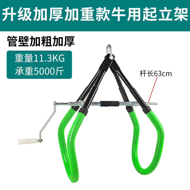 Estante de elevación de vacas parálisis posparto clip de elevación auxiliar grúa estante de tracción estante de pie dispositivo de elevación de ganado estante de elevación de ganado