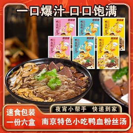 鸭肉零食;熟食/即食菜;方便粉丝类