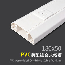 180*50 大容量明装工程配线槽86型插座开关面板装配组合式PVC线槽