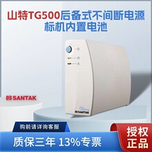 ɽ��TG500���ʽUPS���g���Դ500VA/300WС����X���÷����Դ
