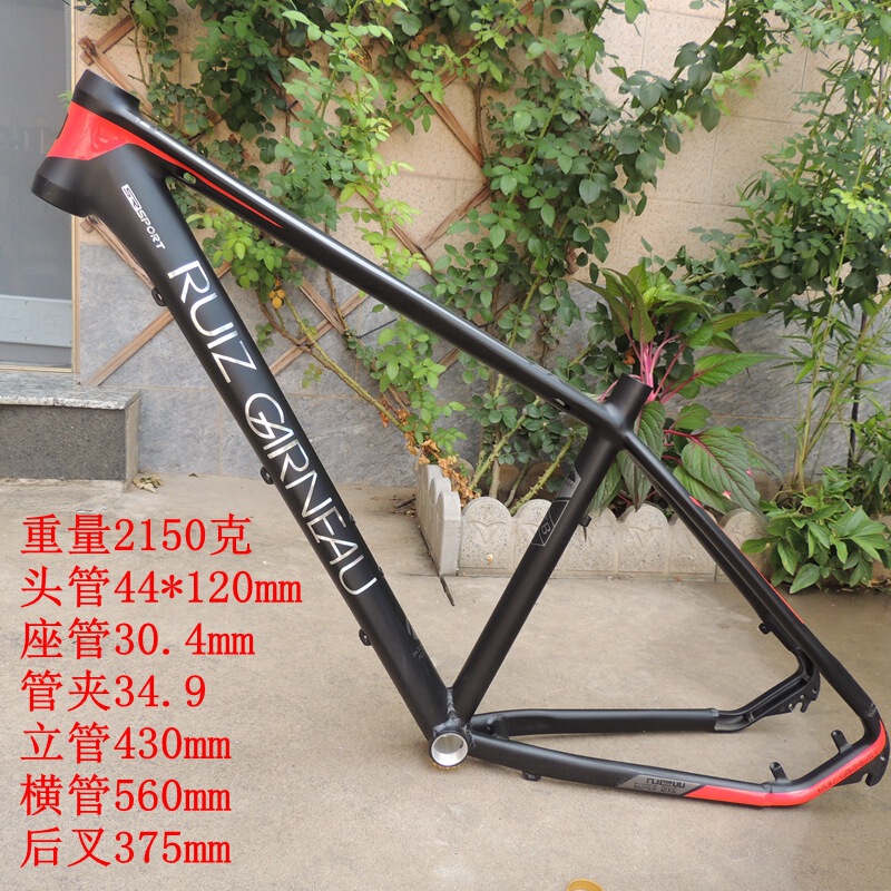 新款27.5寸山地自行车铝合金车架 补涂烤漆隐藏式碟刹 内走线车架|undefined