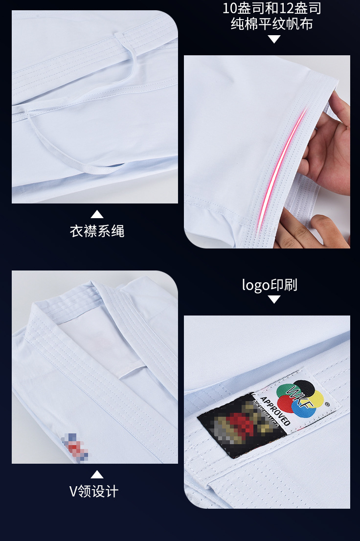 15、空手道服 (4).jpg