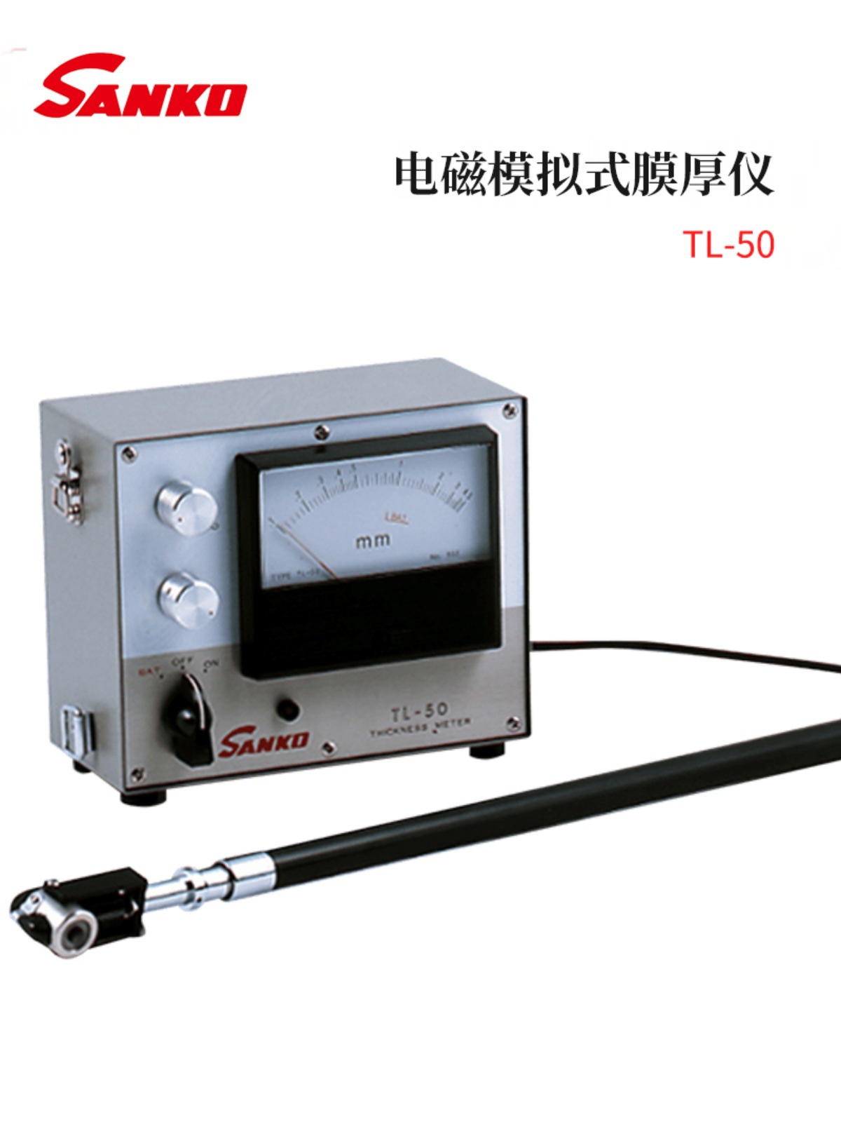 全新日本原装进口SANKO三高电子电磁模拟式膜厚仪TL-50