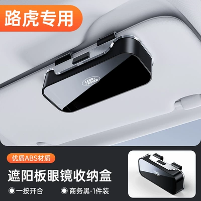 card storage box, sunglasses — Car Glasses Clip/Bill Clip - land-rover-y-abs-glasses-case-premium-black-one
