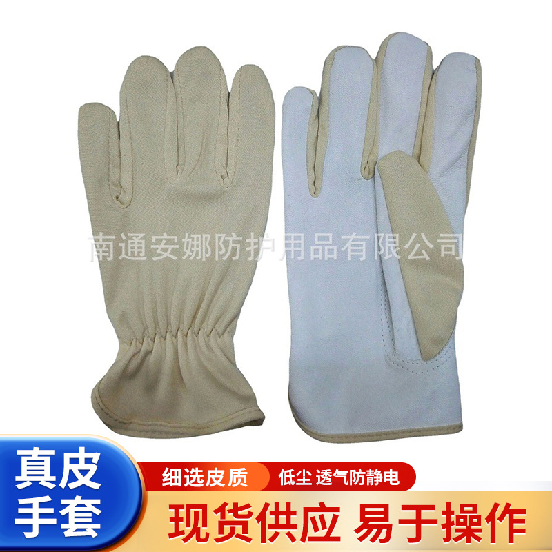 头层猪皮手套羊皮半皮透气针织电子车灯具造焊接防刺无尘防静电