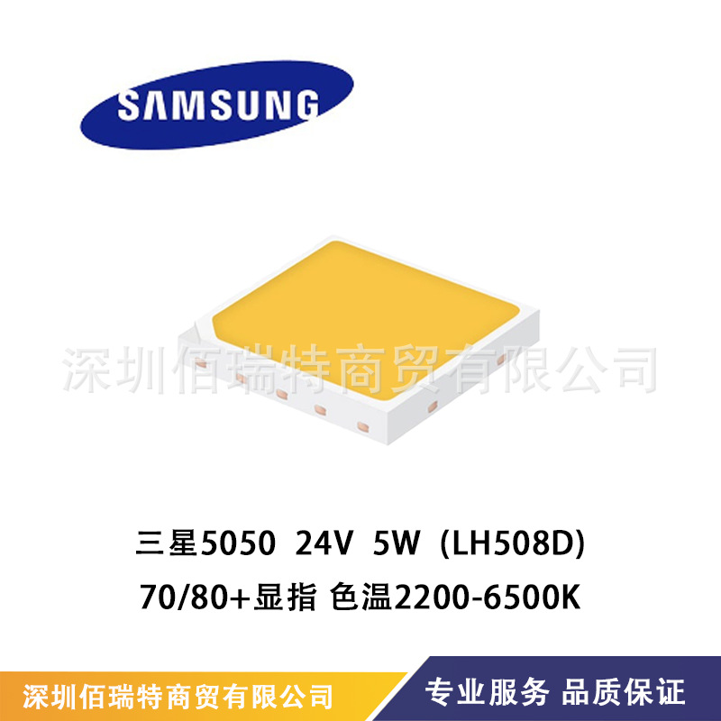 三星5050白光灯珠emc贴片大功率led灯珠24v6w580-770lm方杯LH508D