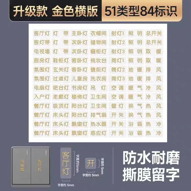 [핫 스탬핑 스위치 스티커] Xiaohongshu 인기 가로 버전